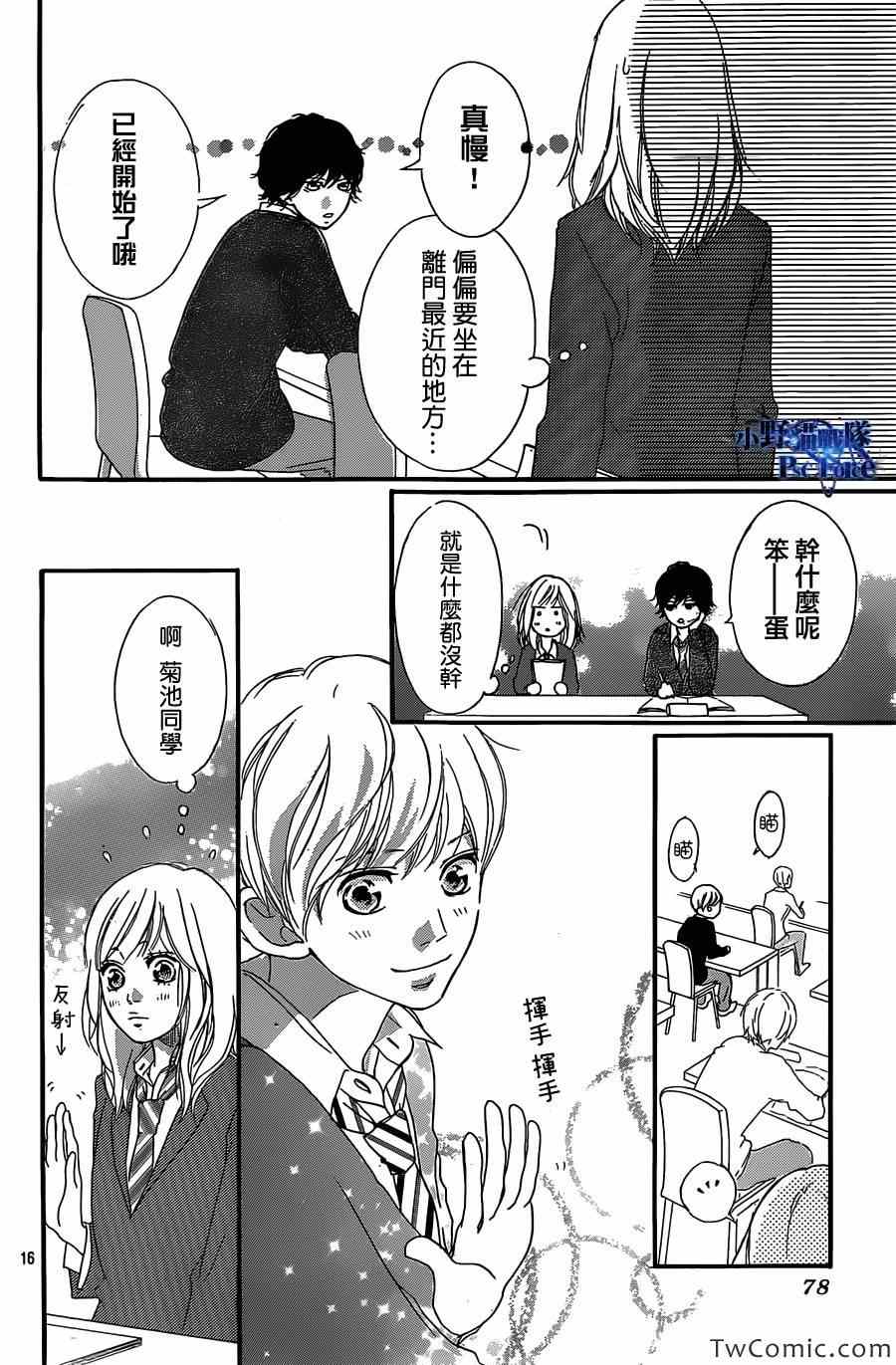 第30话16