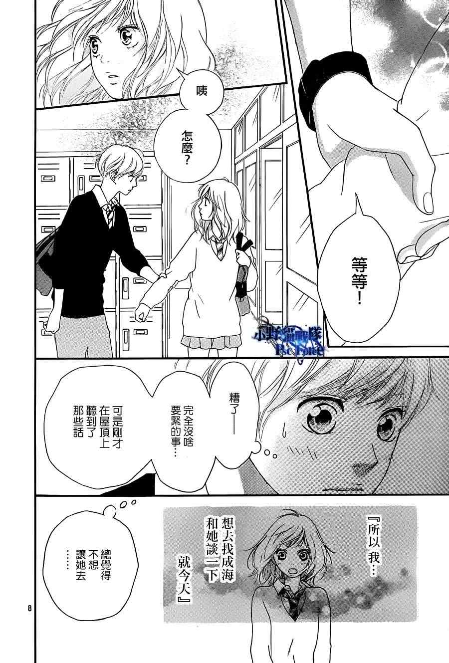 第25话7