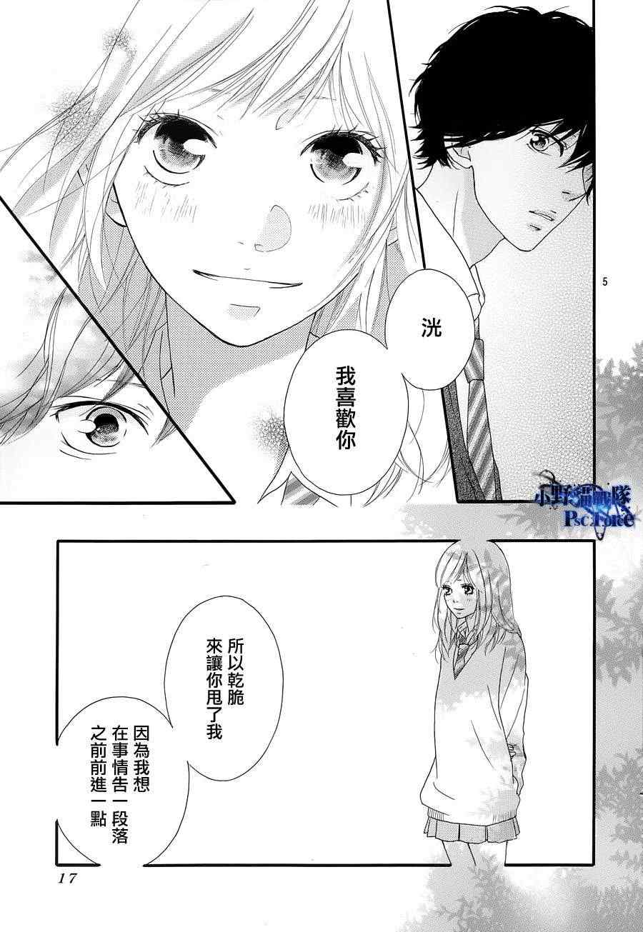 第28话3