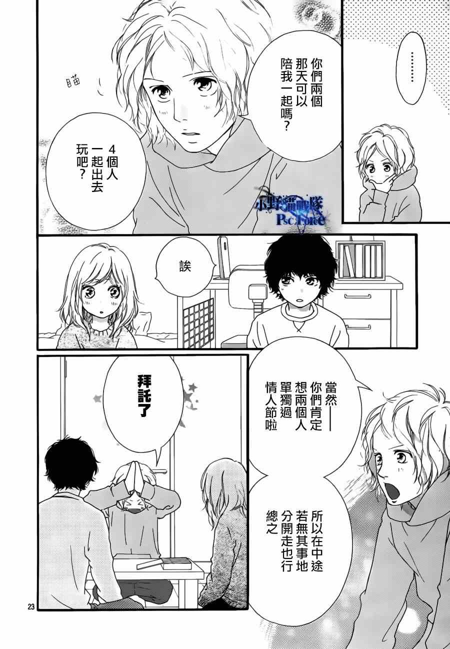 第47话24
