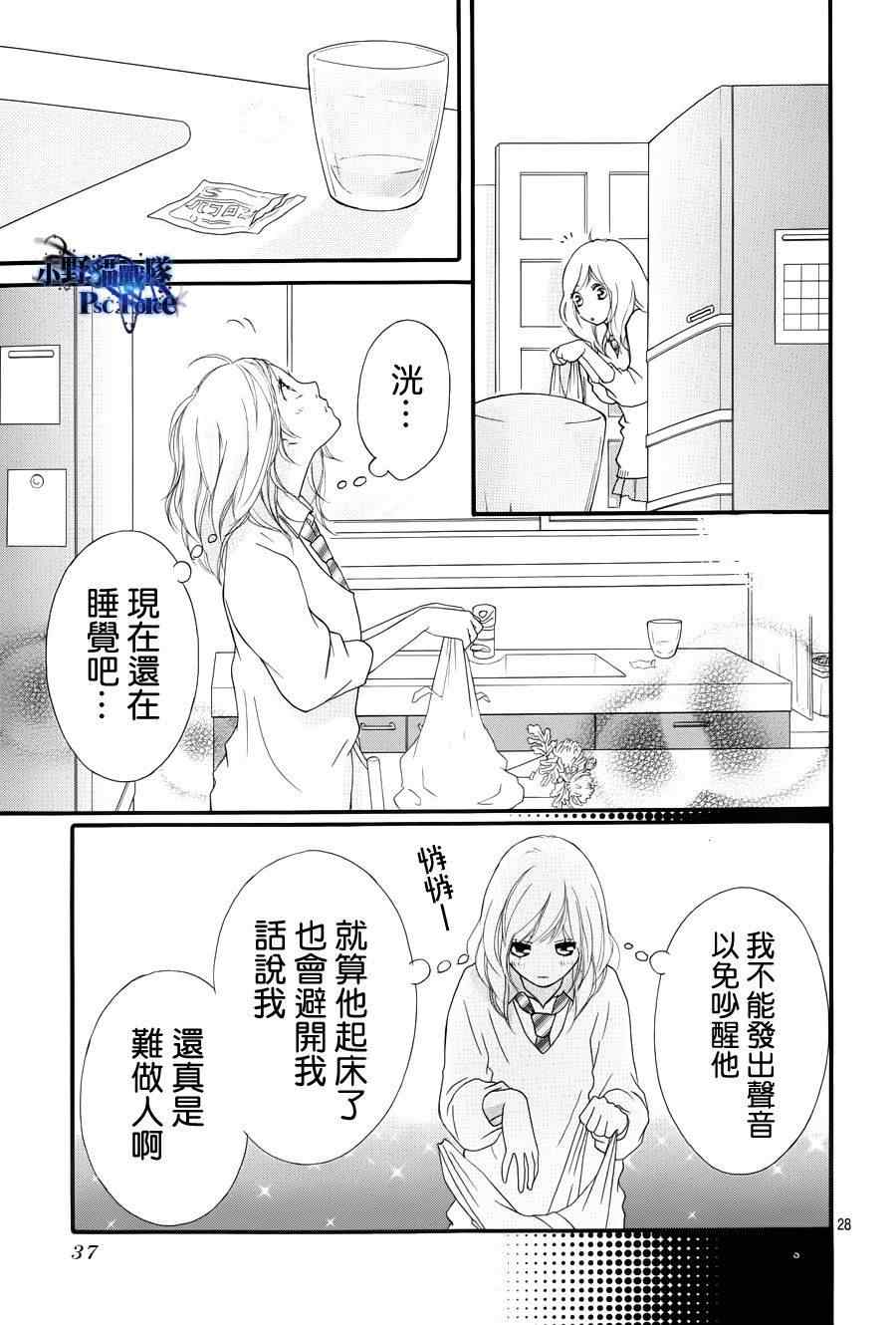 第24话26