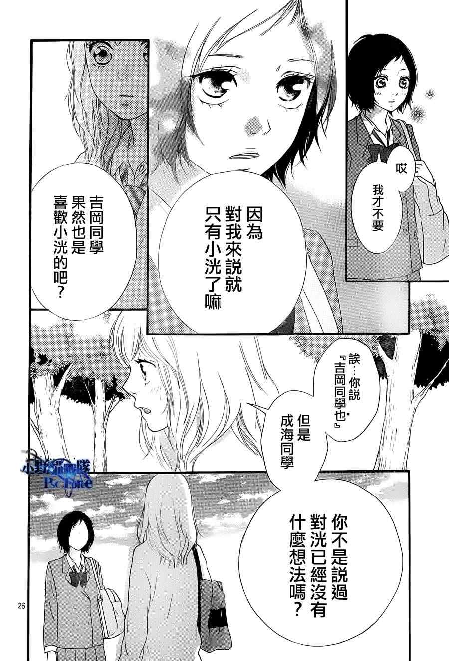 第25话25