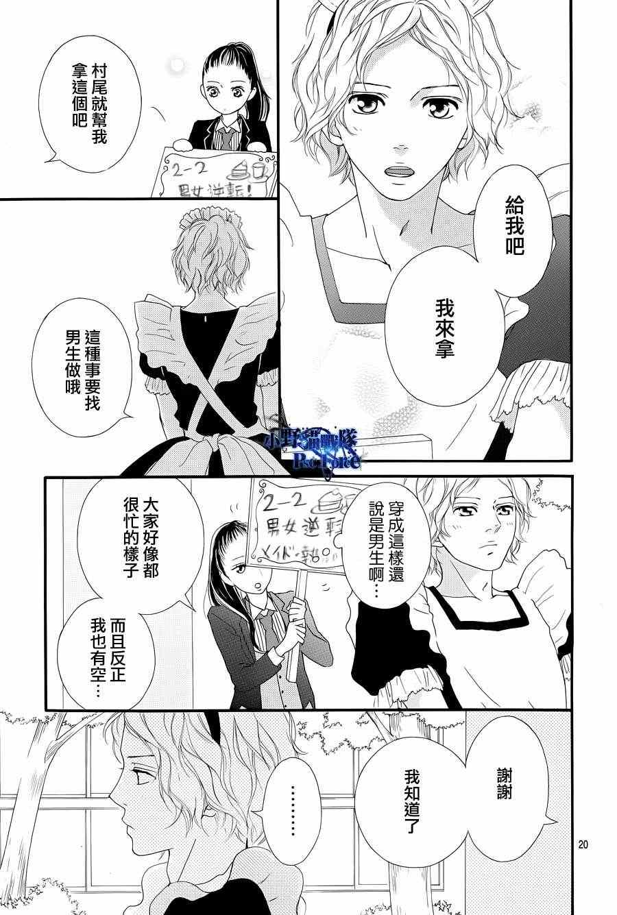 第20话18