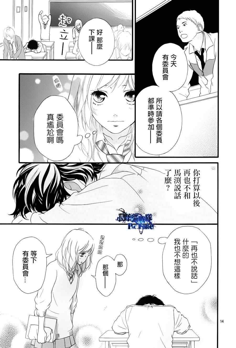 第24话12