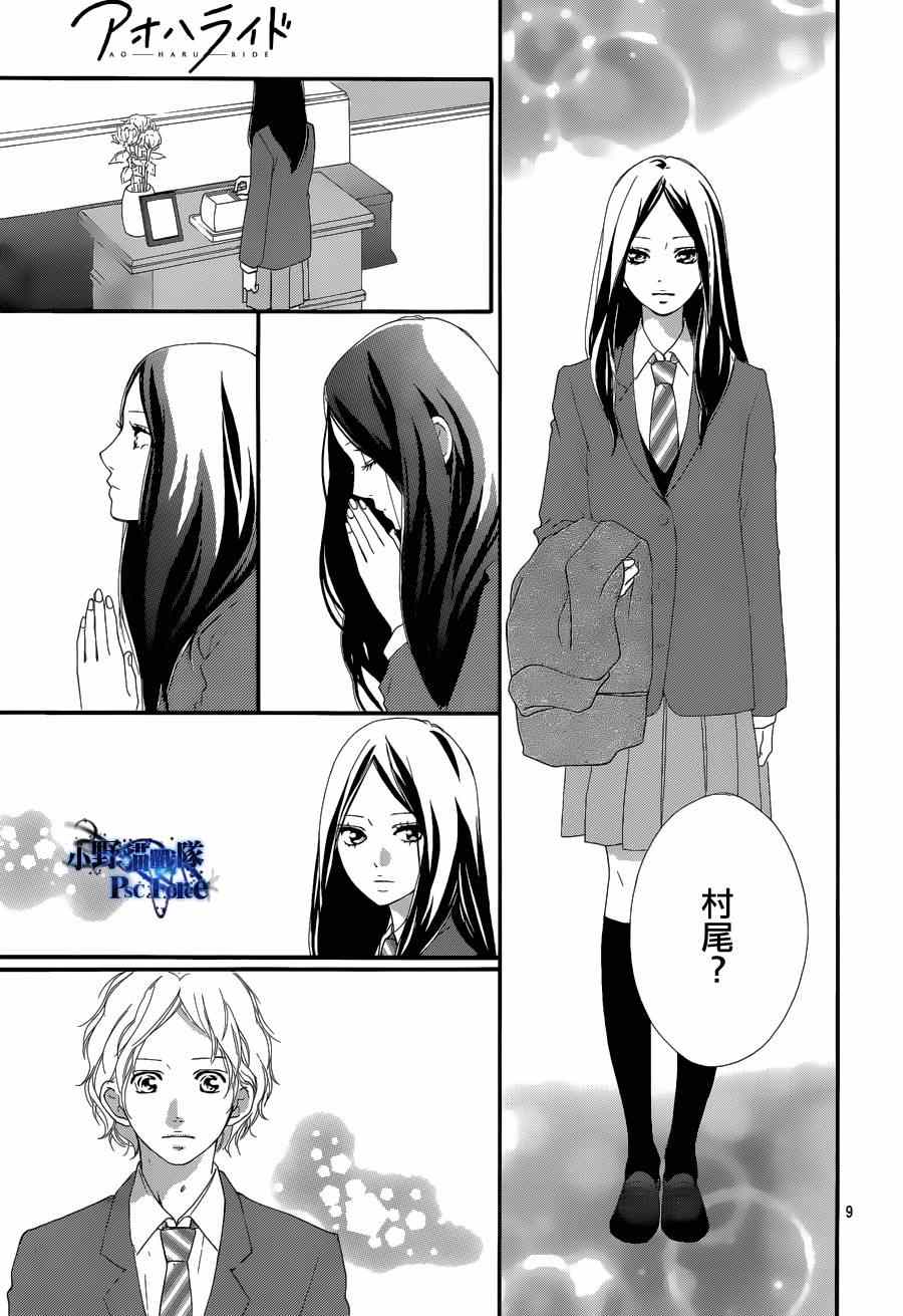 第42话8