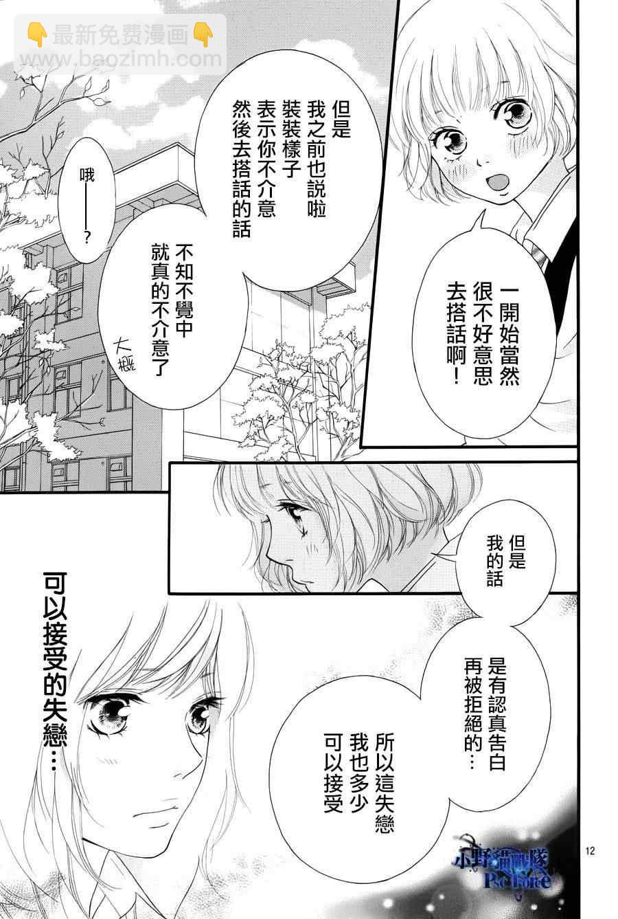 第24话10