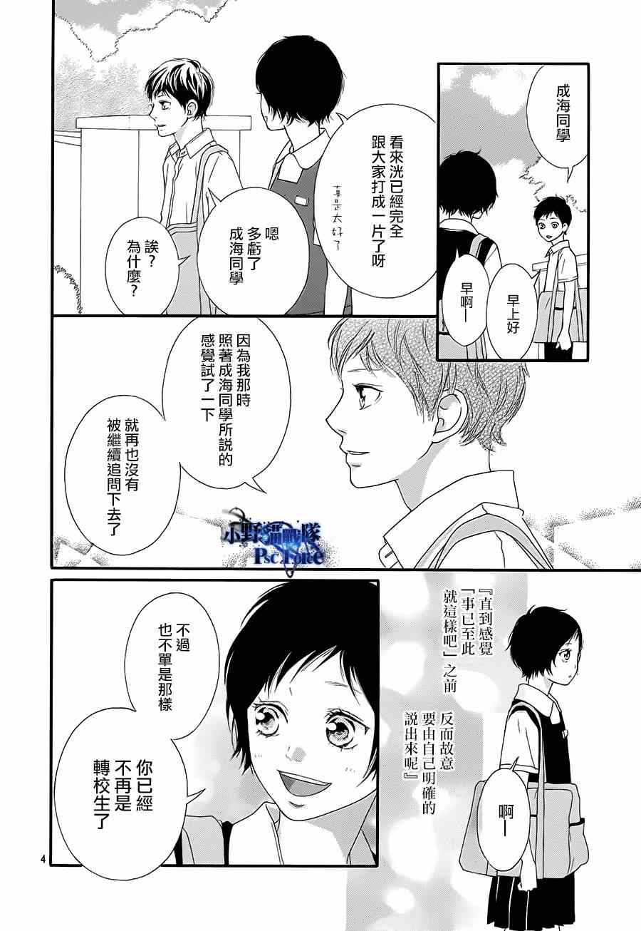 第43话2