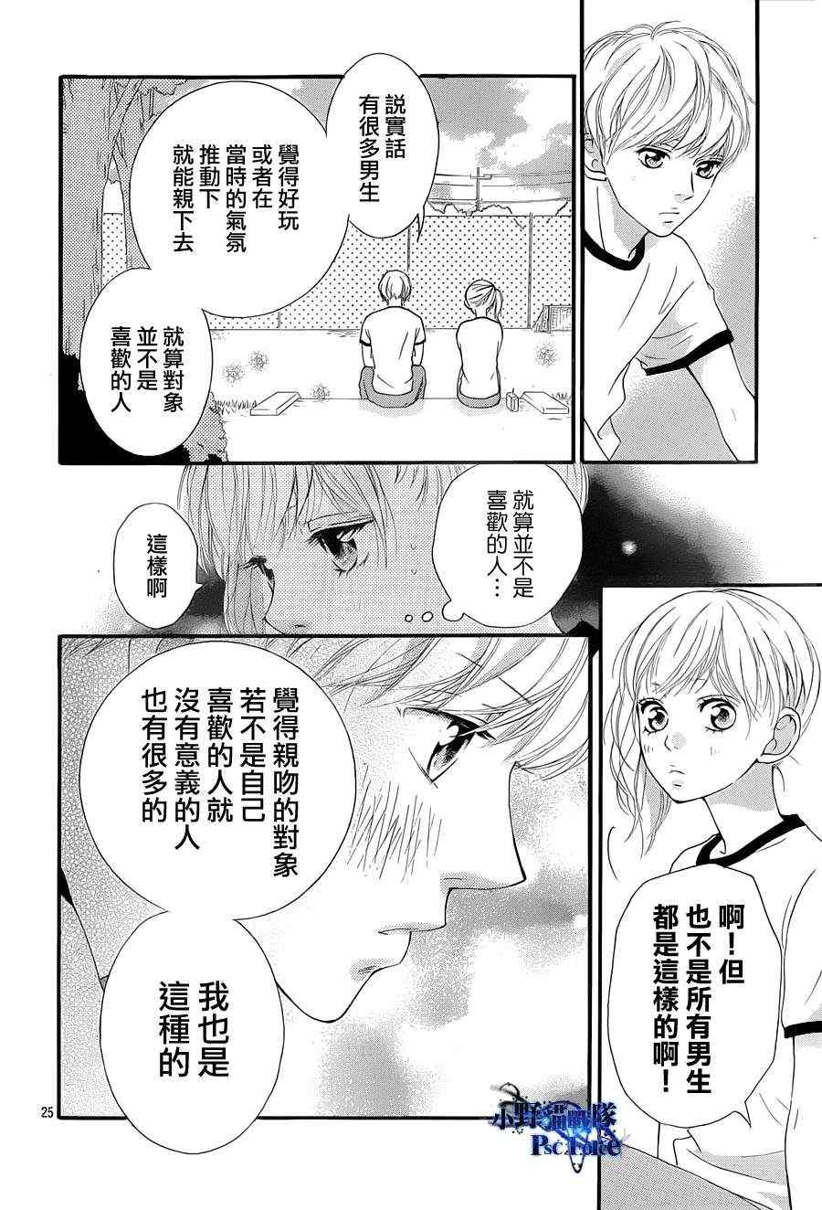 第19话24