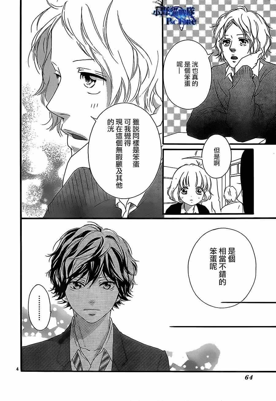 第44话3