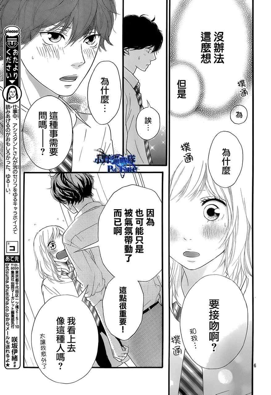 第22话5