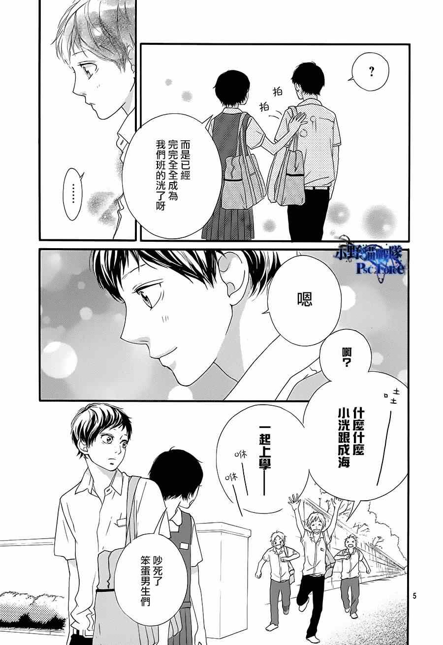 第43话3