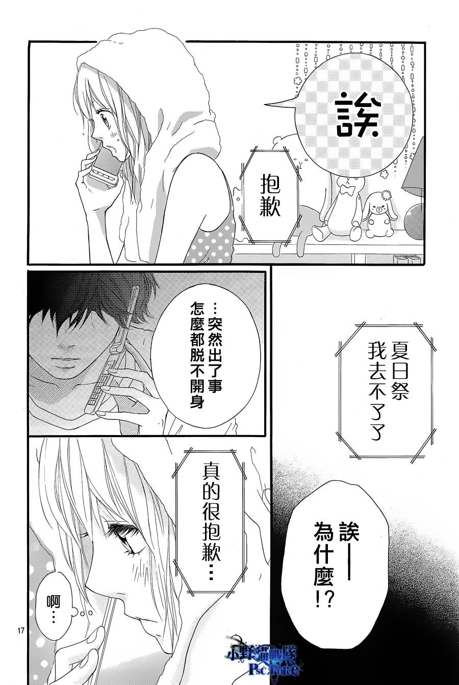 第16话15