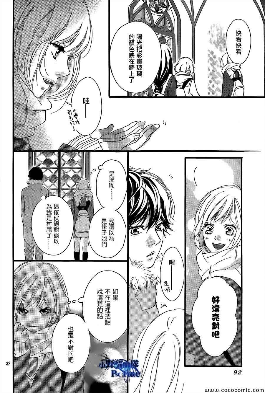 第37话32