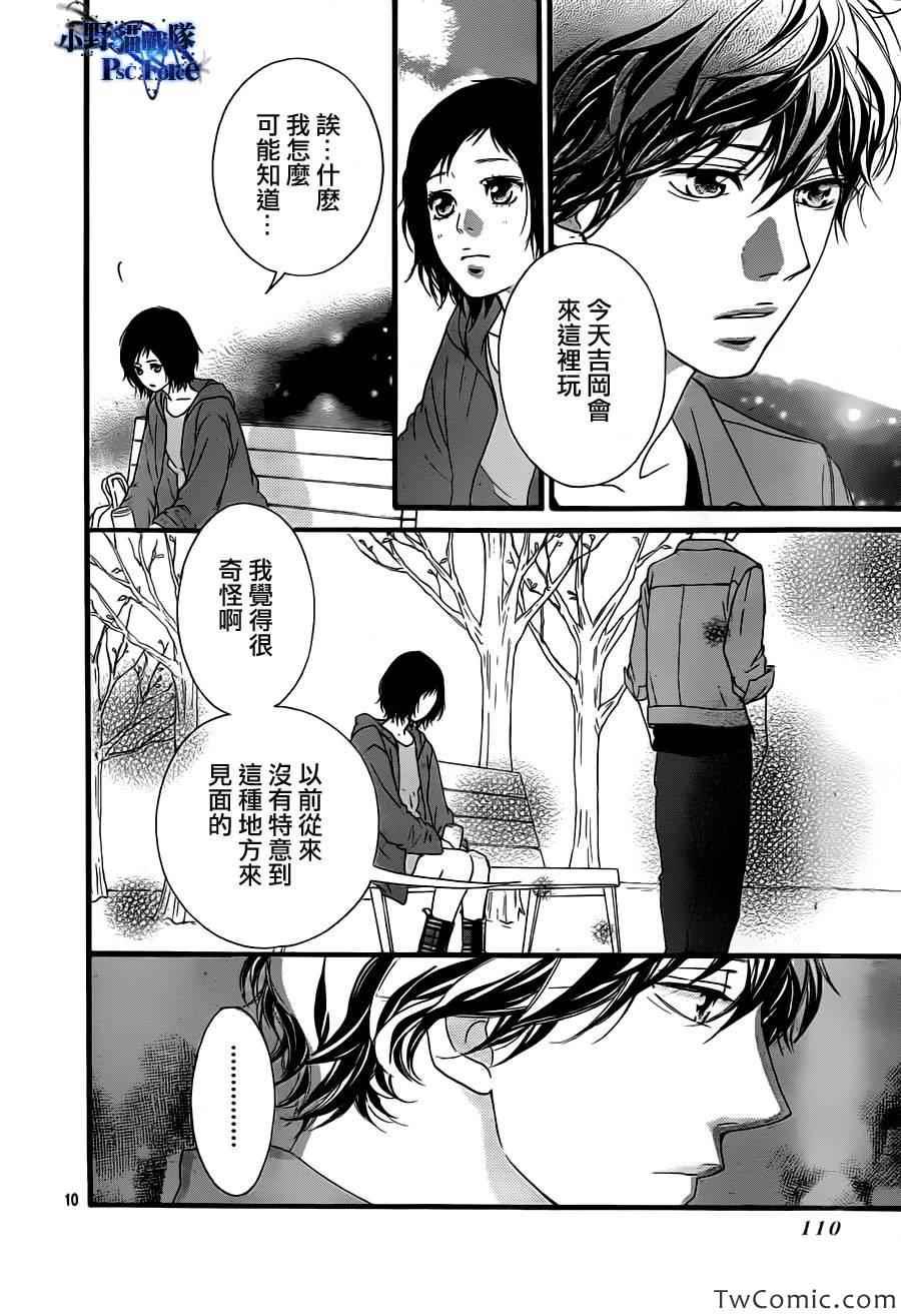 第32话9