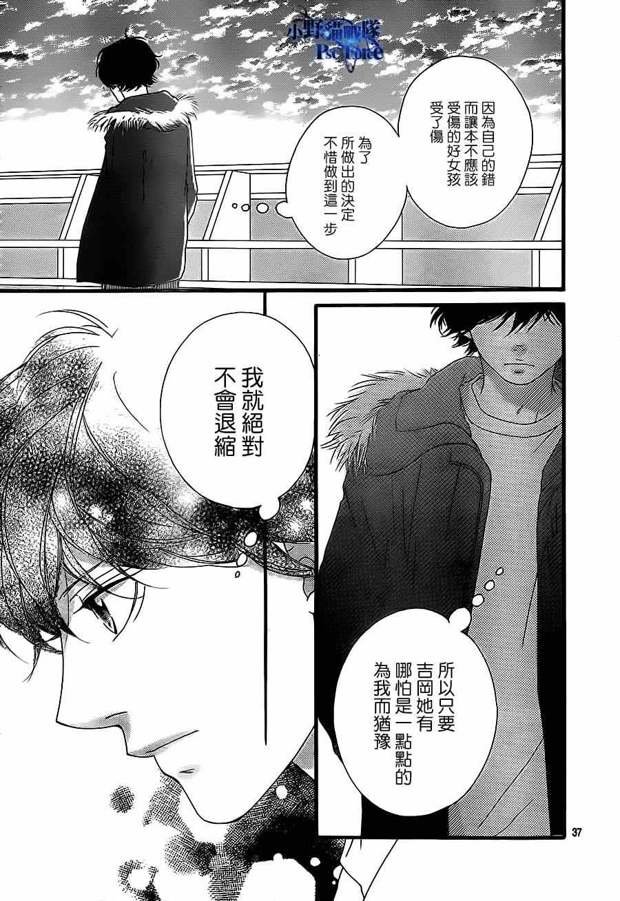 第43话35
