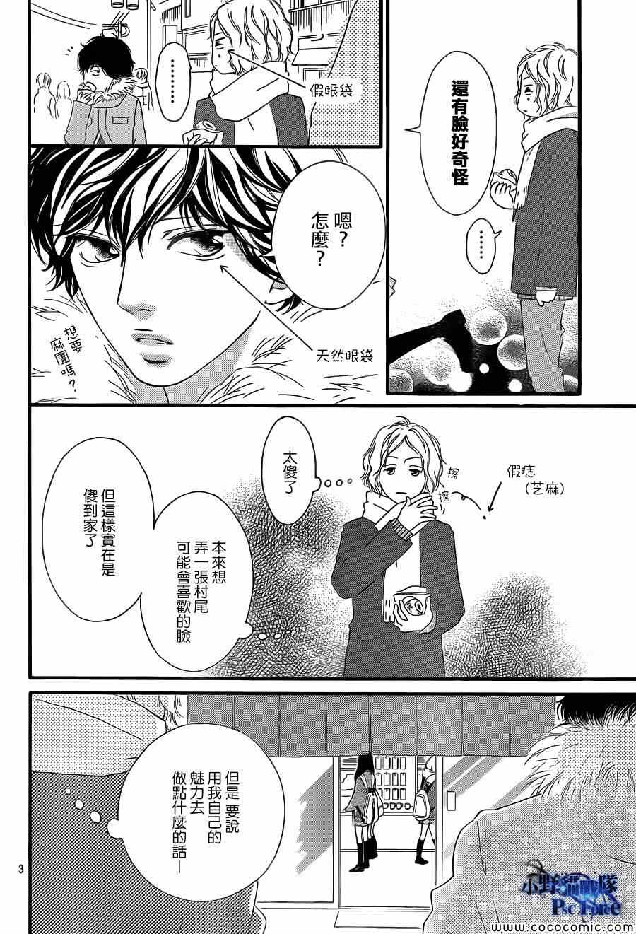 第38话3