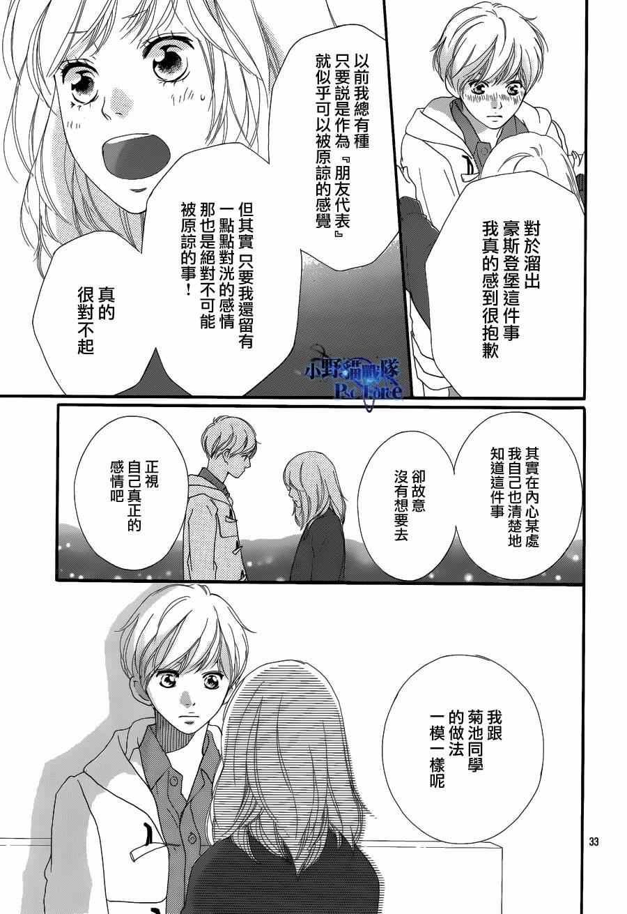 第42话32