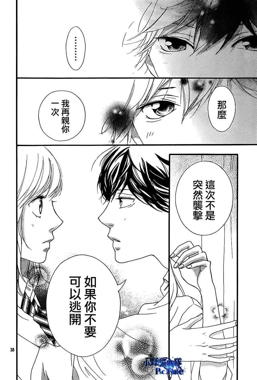 第21话36