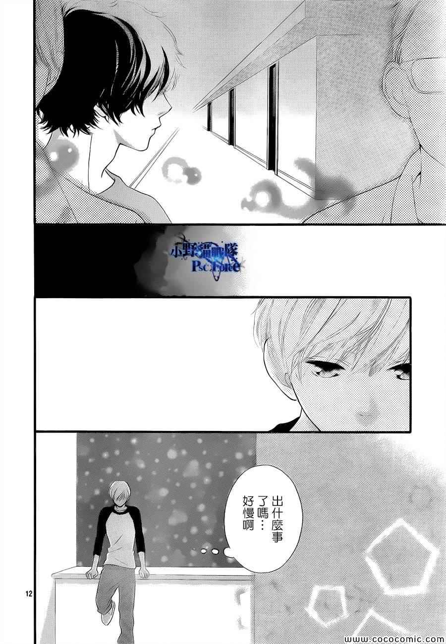 第37话12
