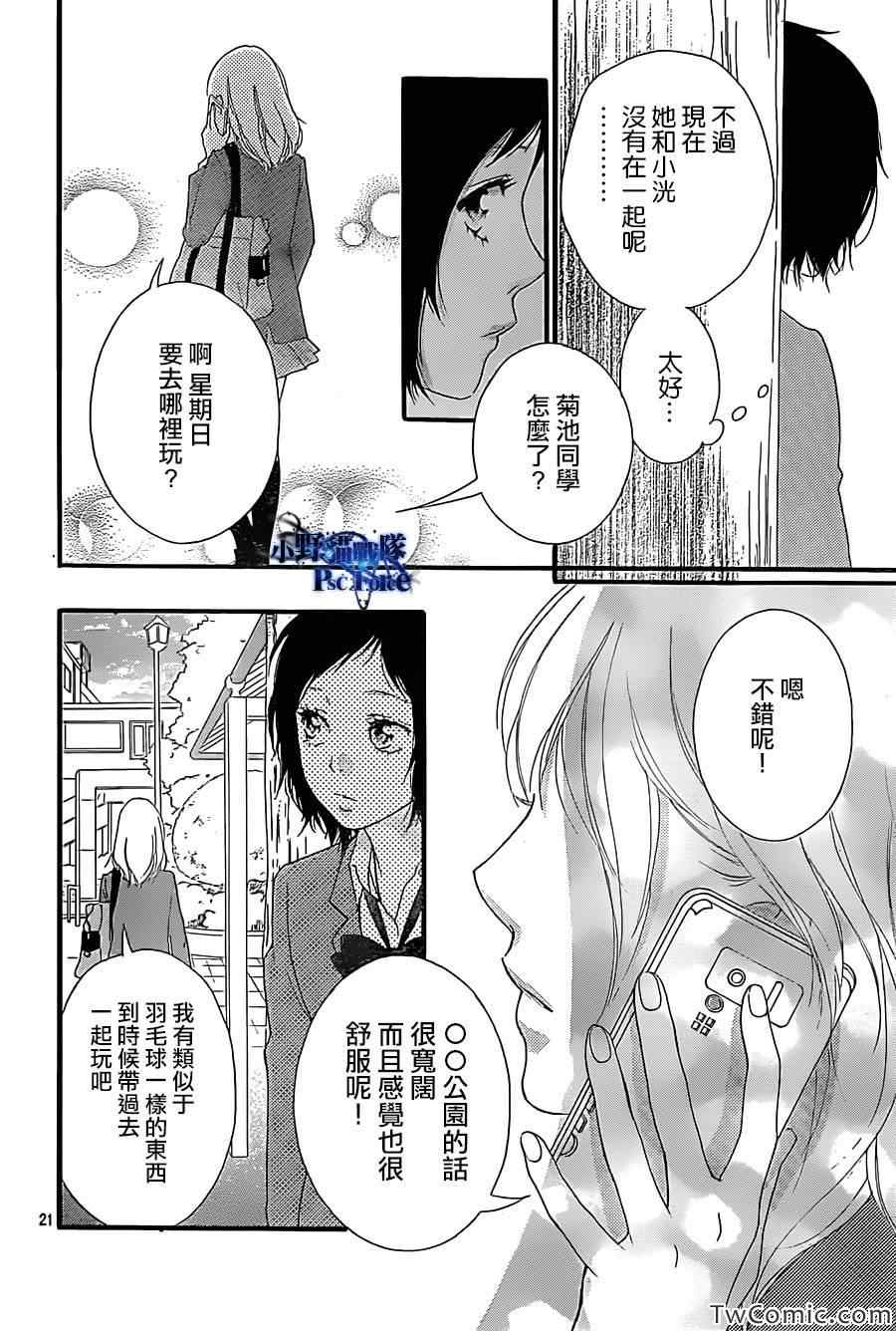 第31话21