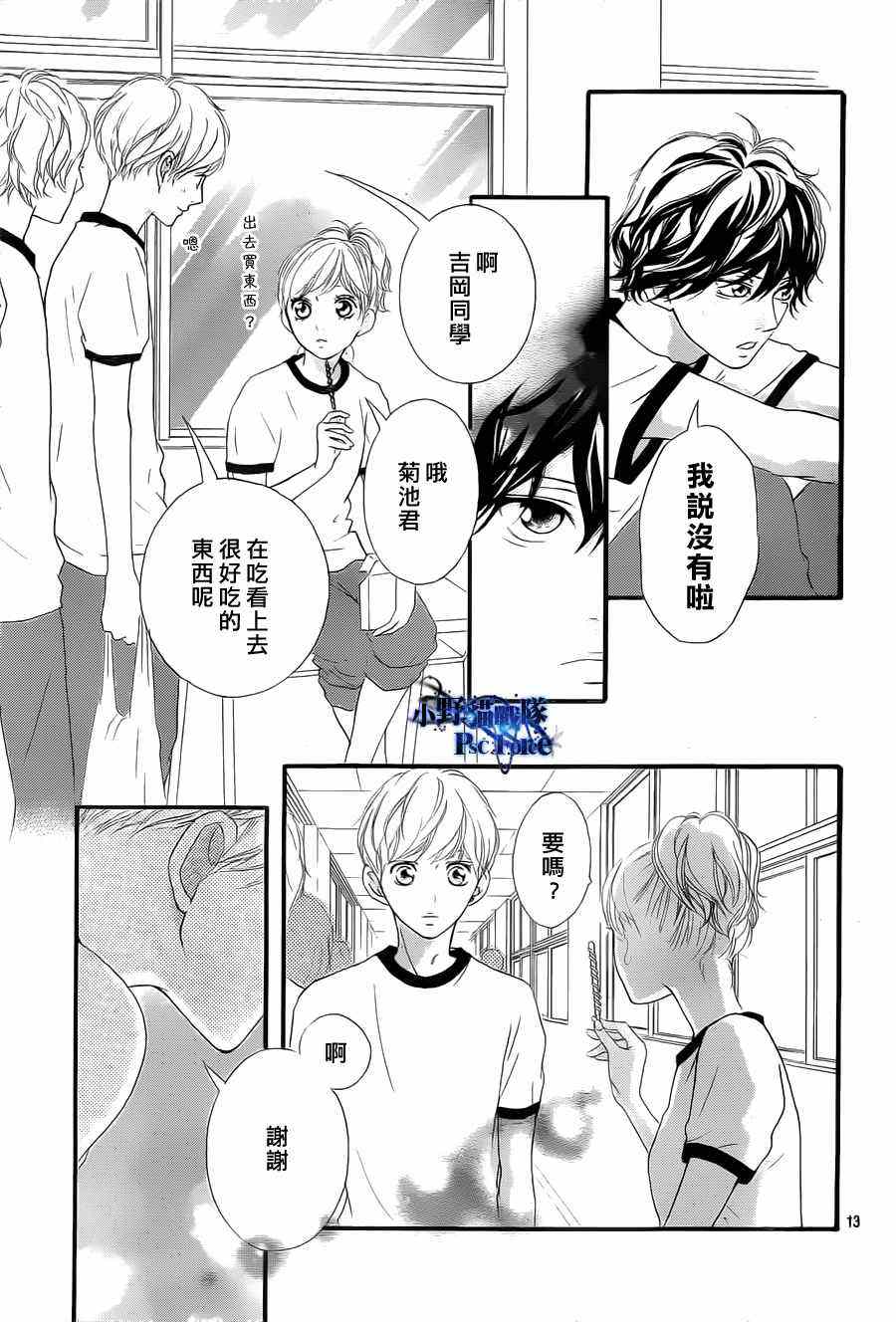 第18话12