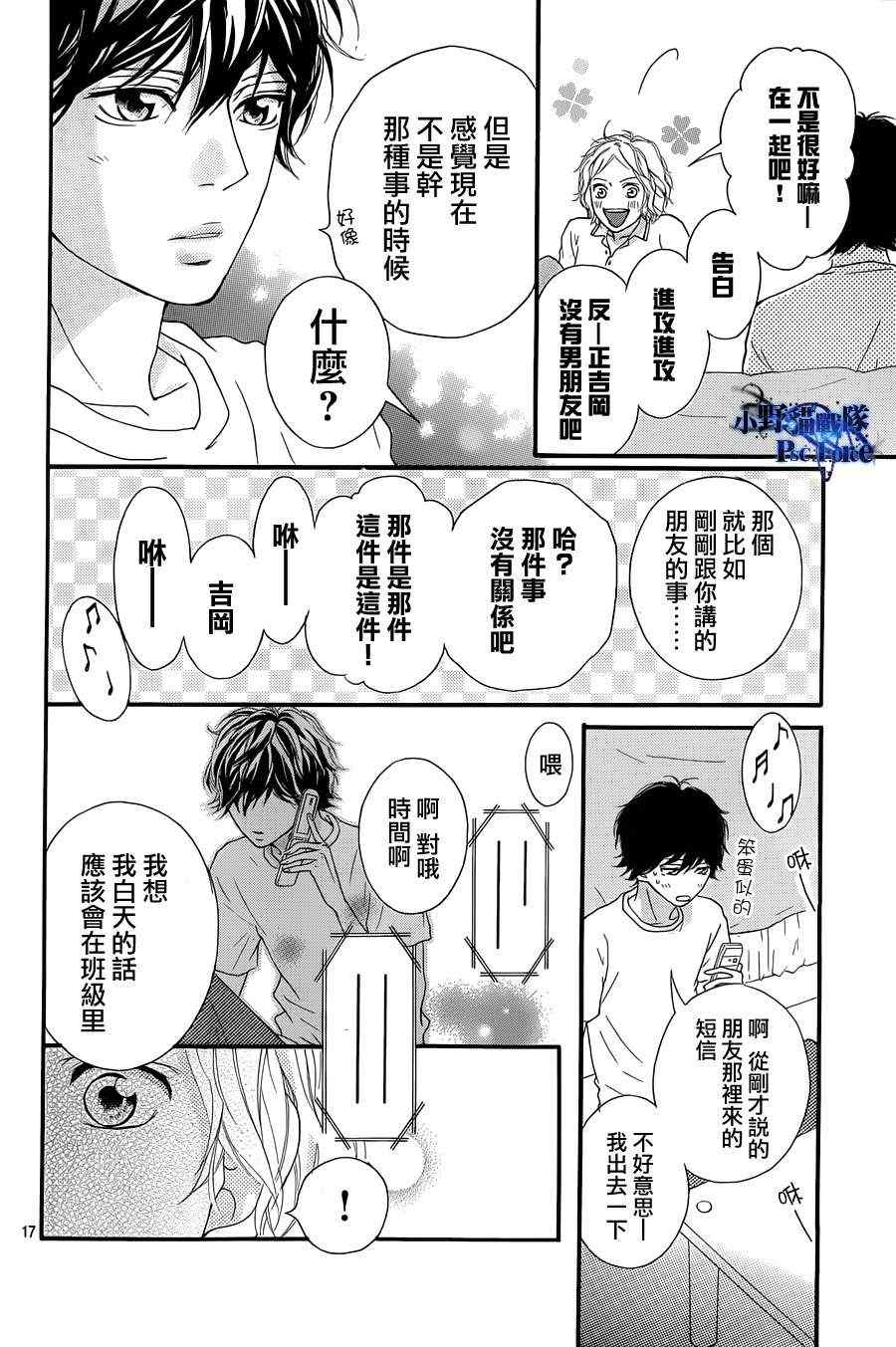 第19话16