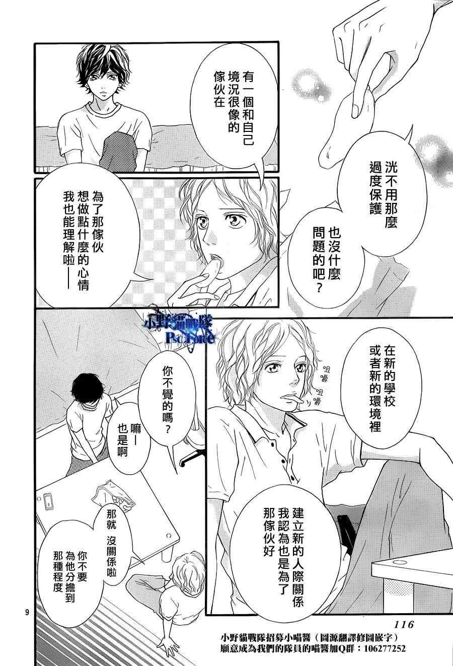 第19话8