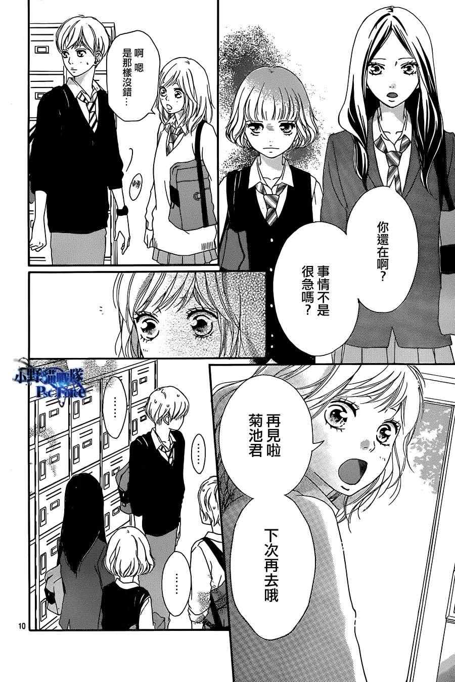 第25话9