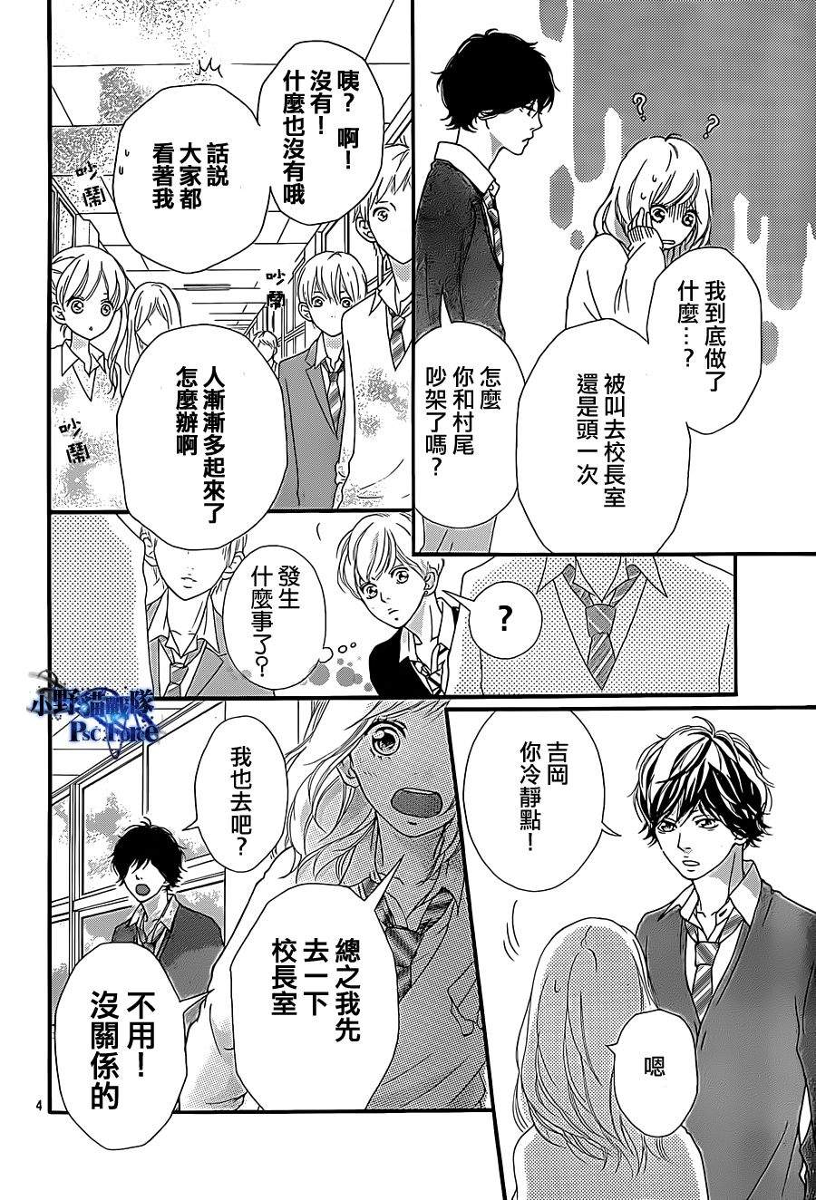 第26话3