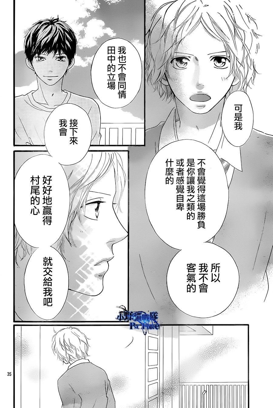 第27话34