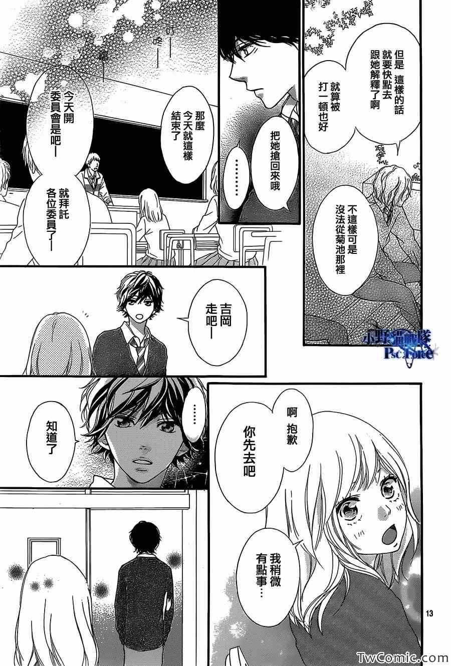第30话13