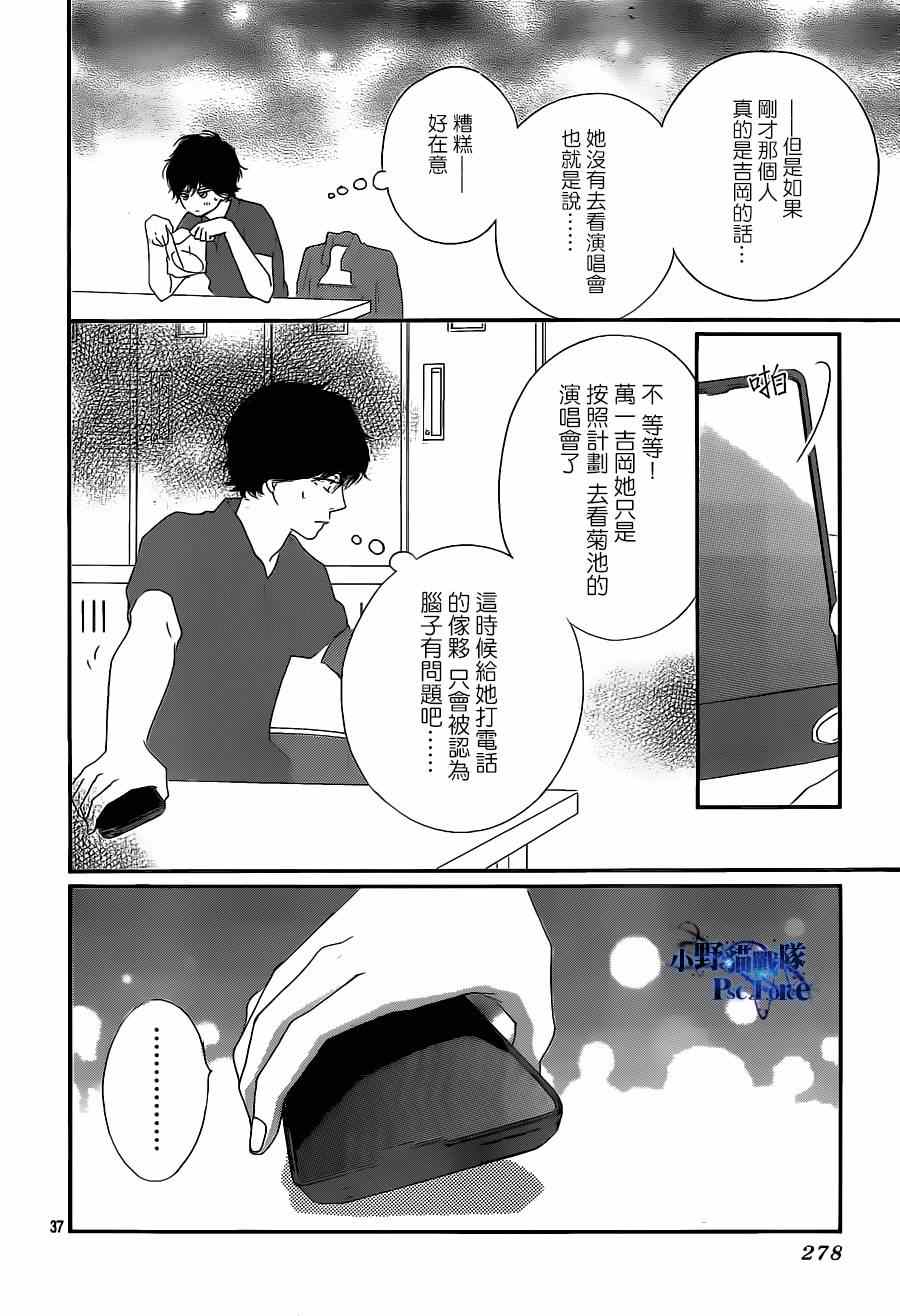 第45话37