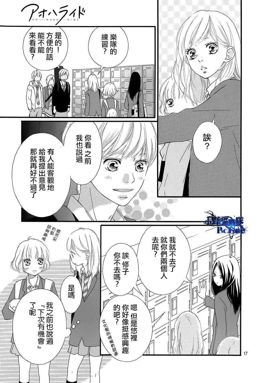 第28话15