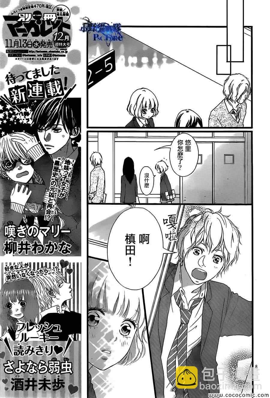 第33话8