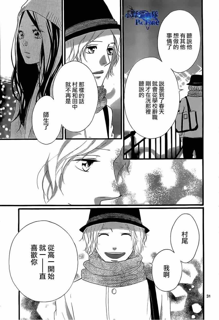 第48话30