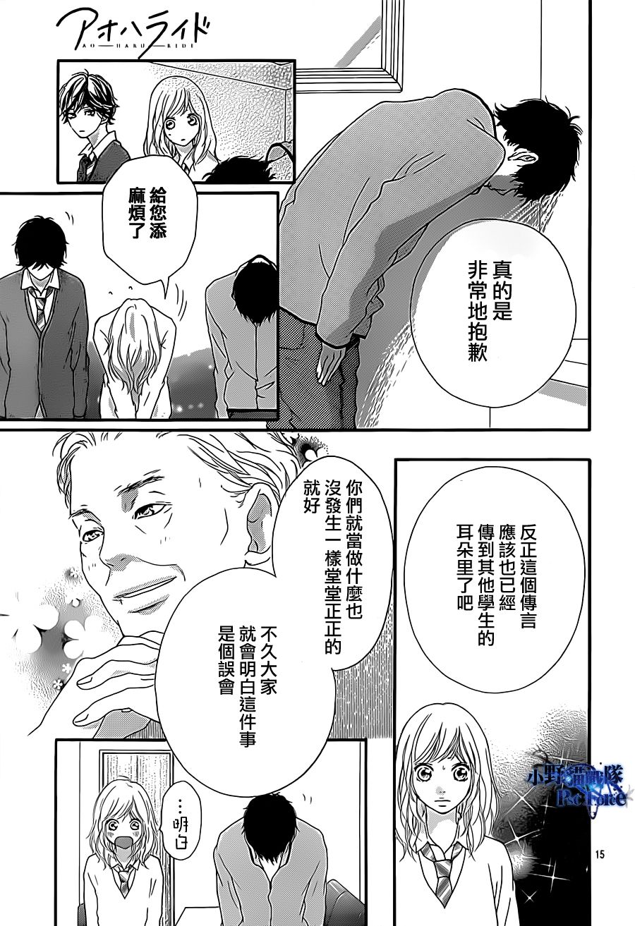 第26话14
