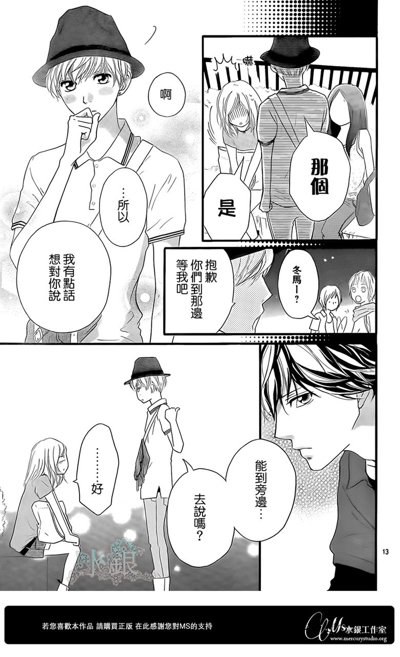 第15话13