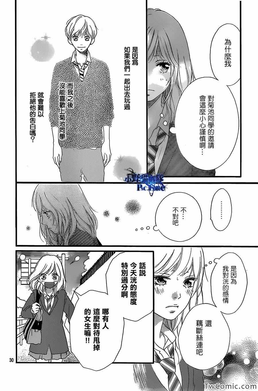 第30话30