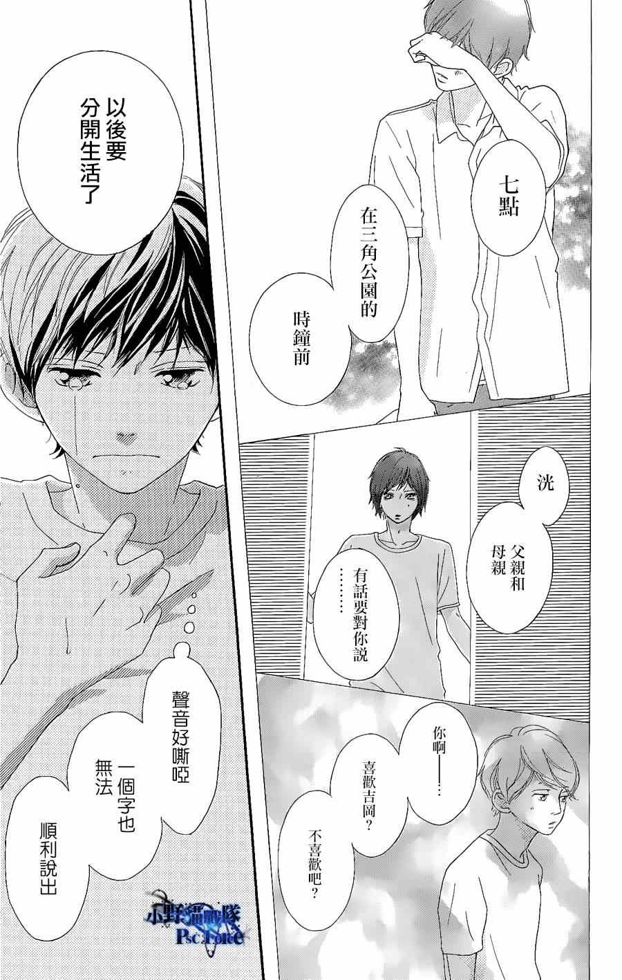 DVD特典awaken114