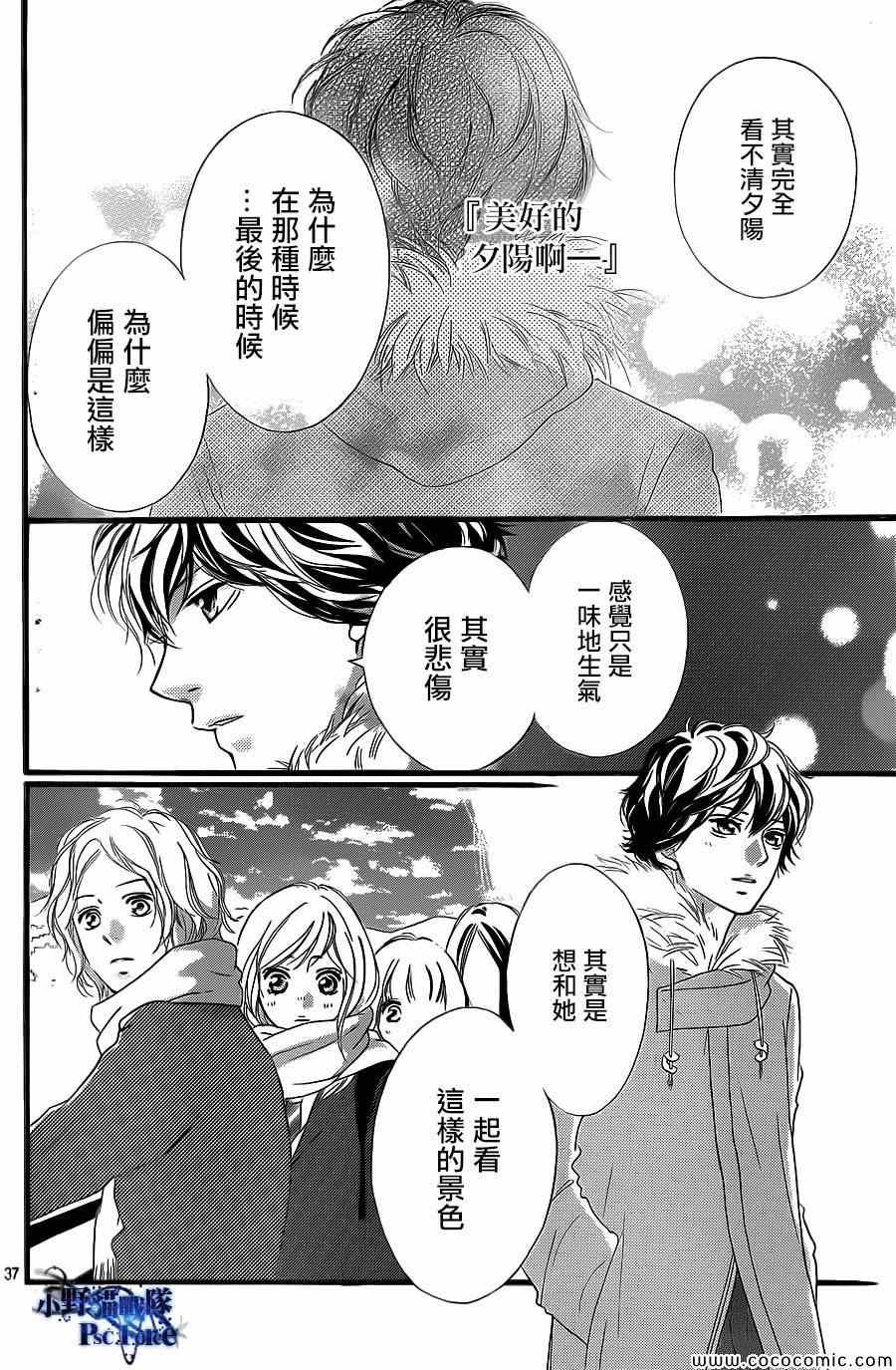 第38话37