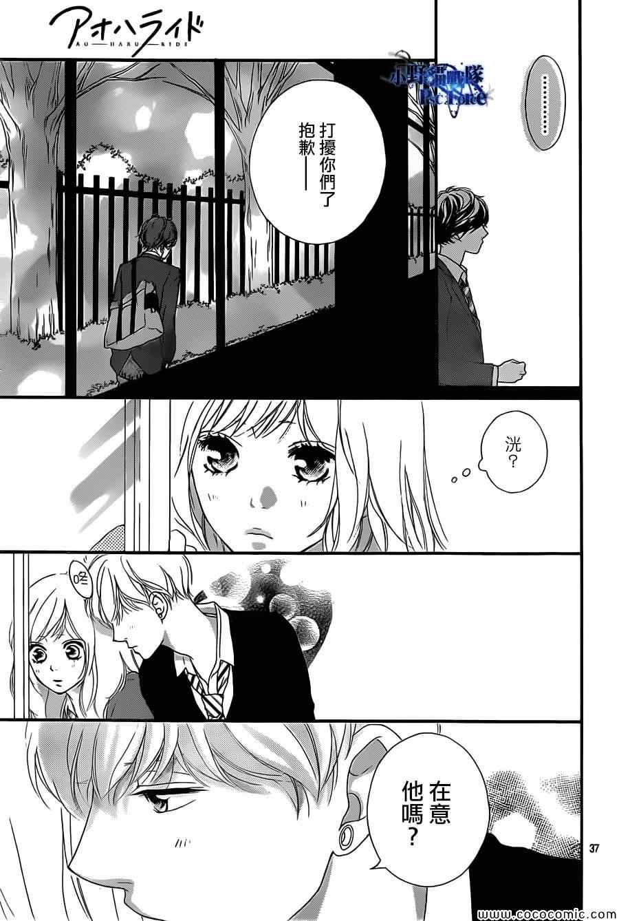 第34话36