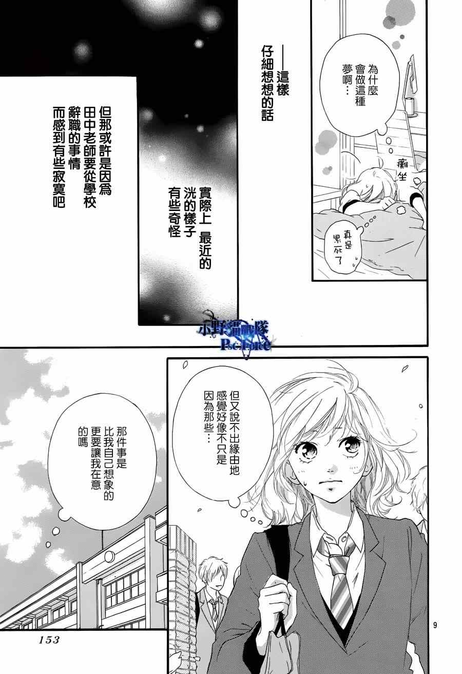 第49话8