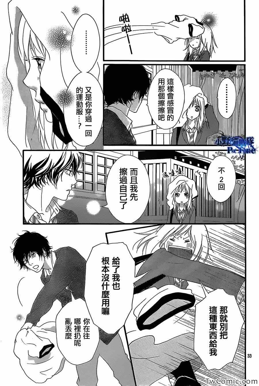 第30话33