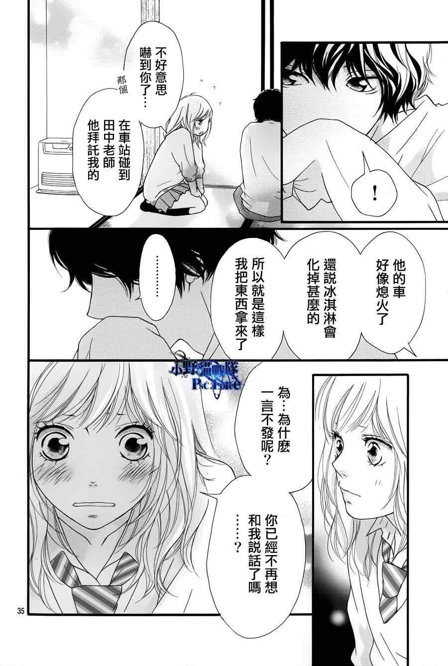 第24话32