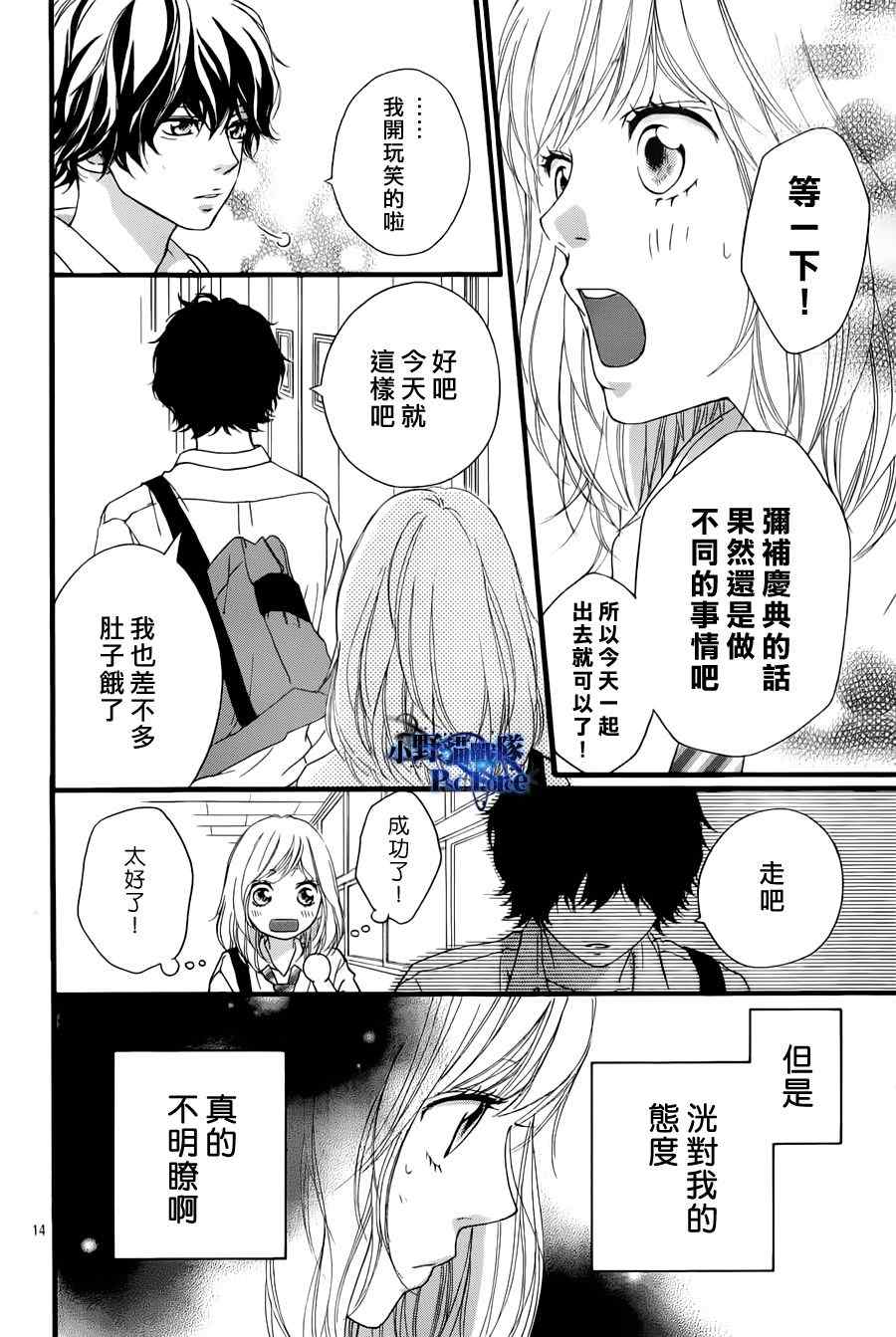 第17话13