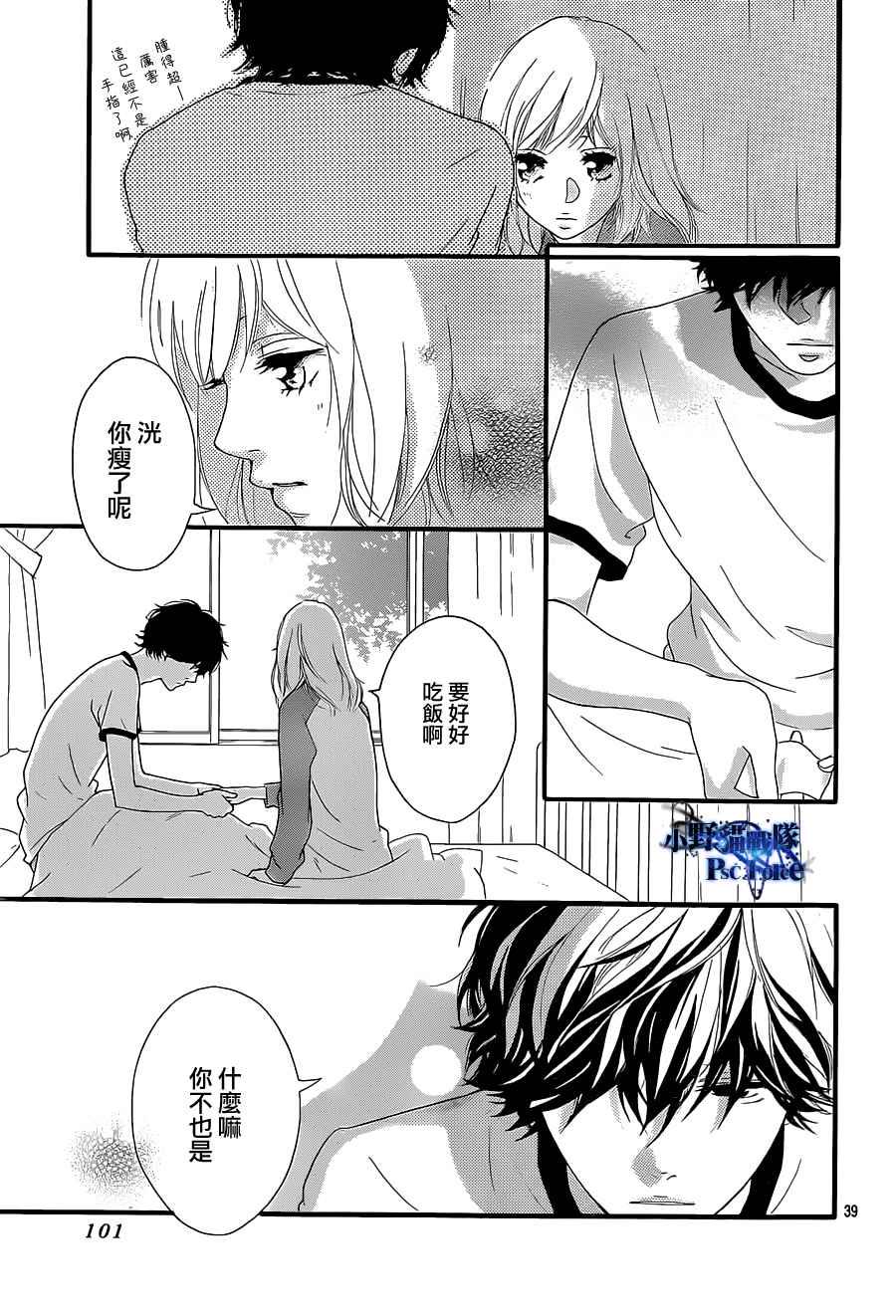 第29话38