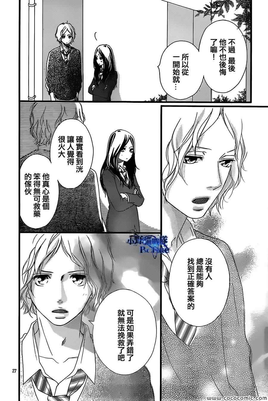第33话27