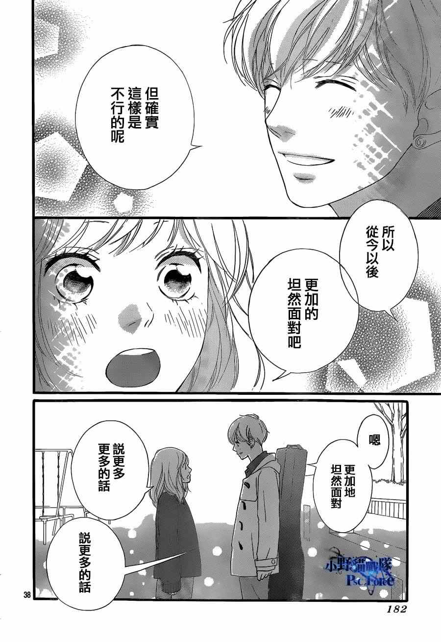 第42话37