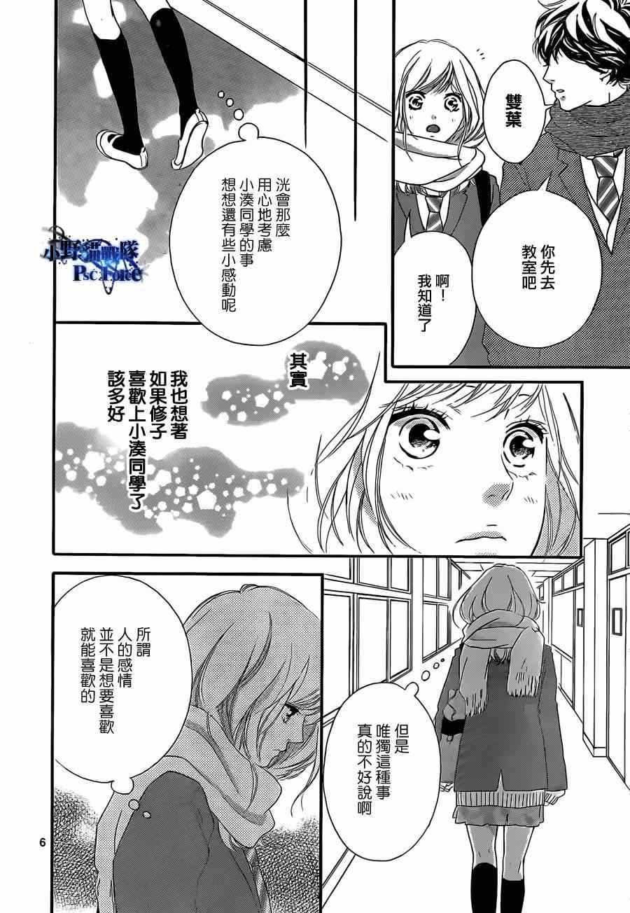 第48话5