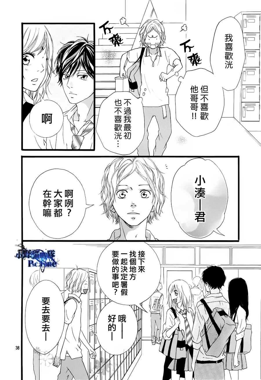 第14话37